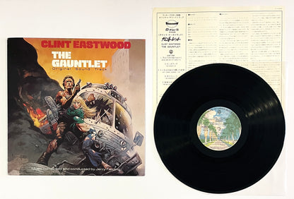 The Gauntlet (Original Sound Track)