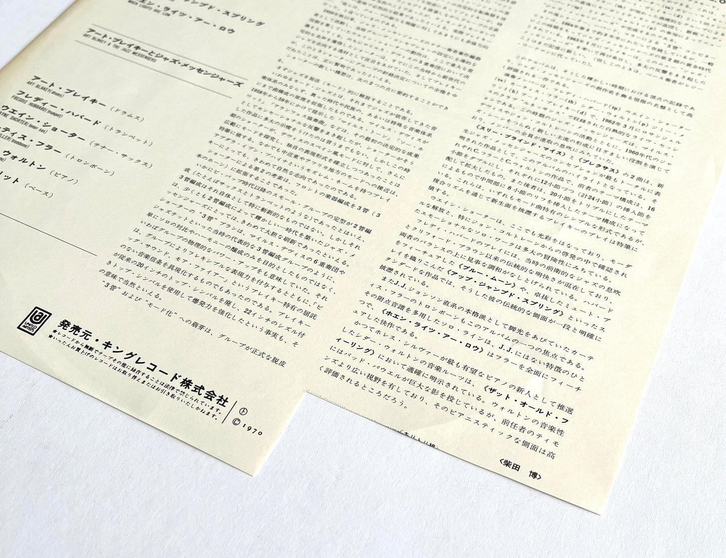 Art Blakey & The Jazz Messengers - 3 Blind Mice