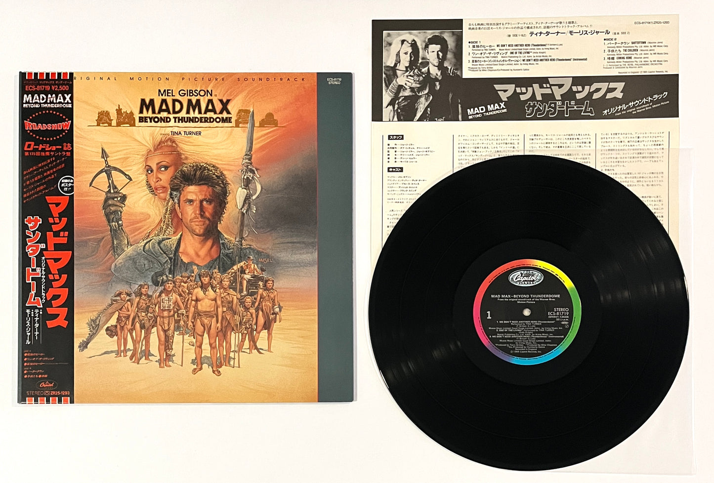 Mad Max Beyond Thunderdome (Original Motion Picture Soundtrack)