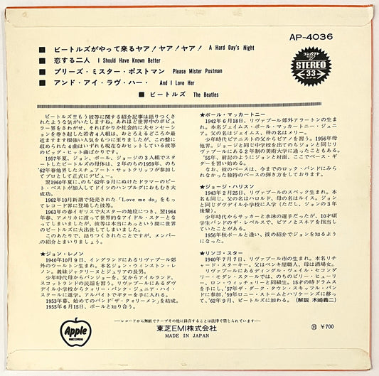 Beatles - A Hard Day’s Night (7” EP)