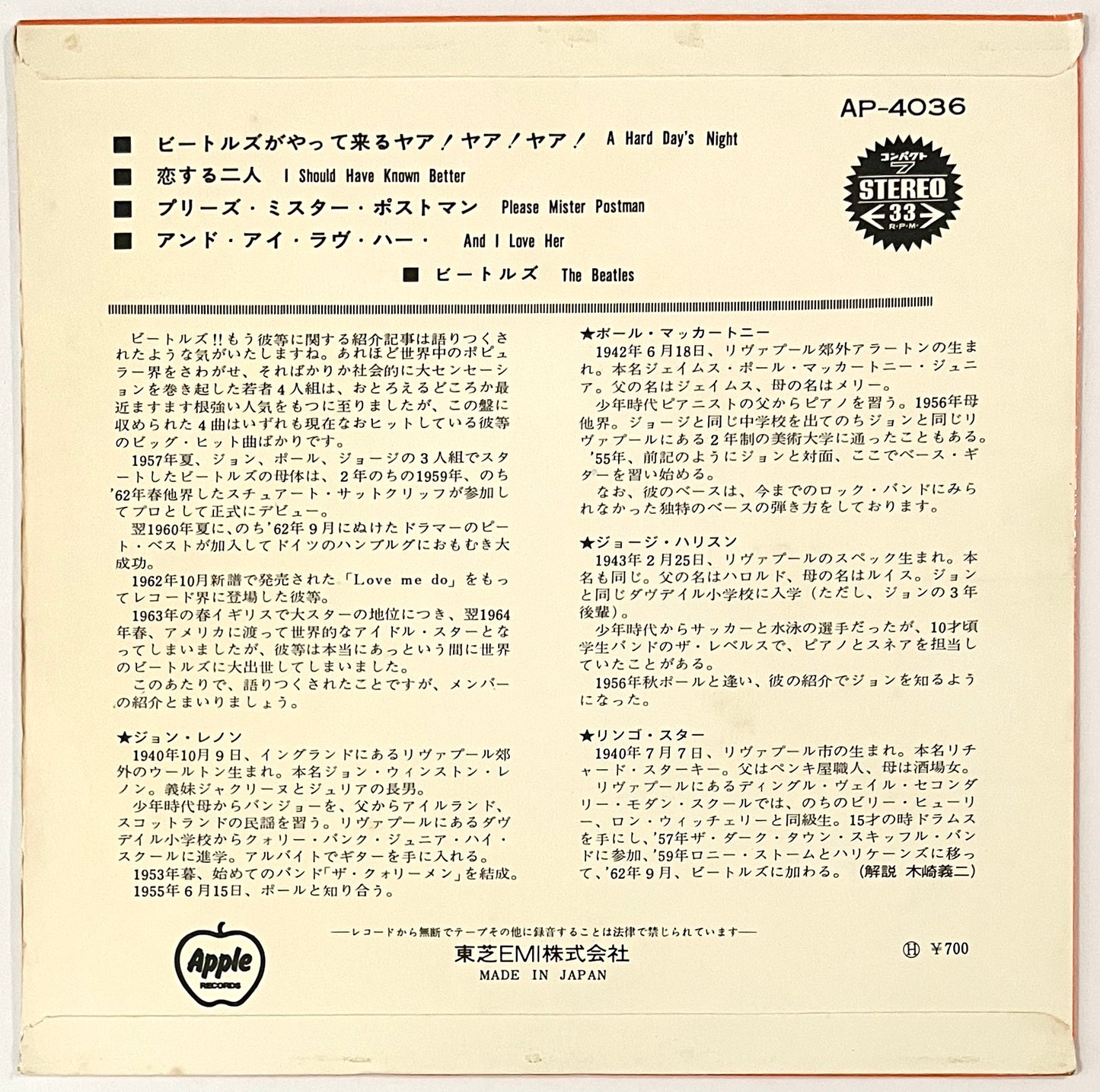 Beatles - A Hard Day’s Night (7” EP)