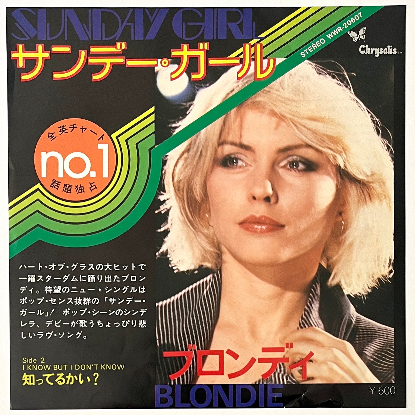 Blondie - Sunday Girl (7” Single)