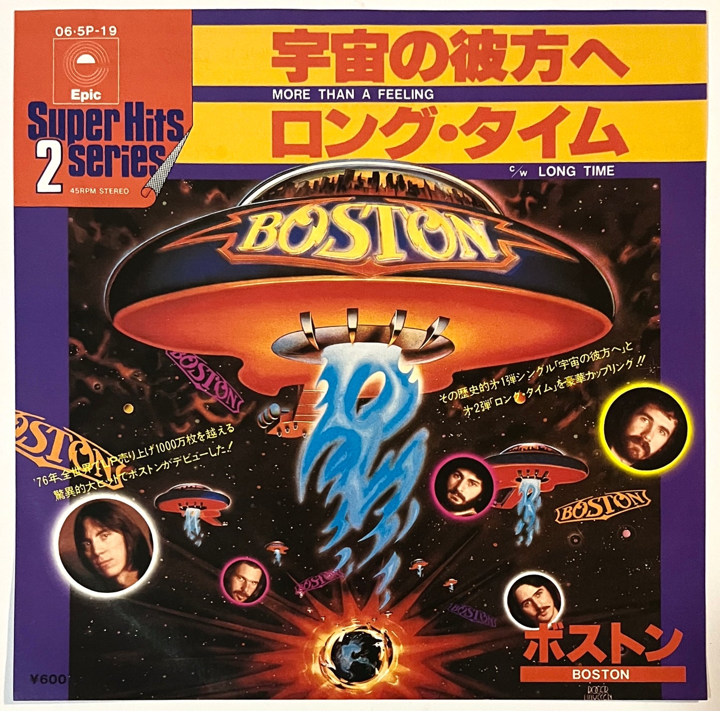 Boston - More Than A Feeling (7” Single)