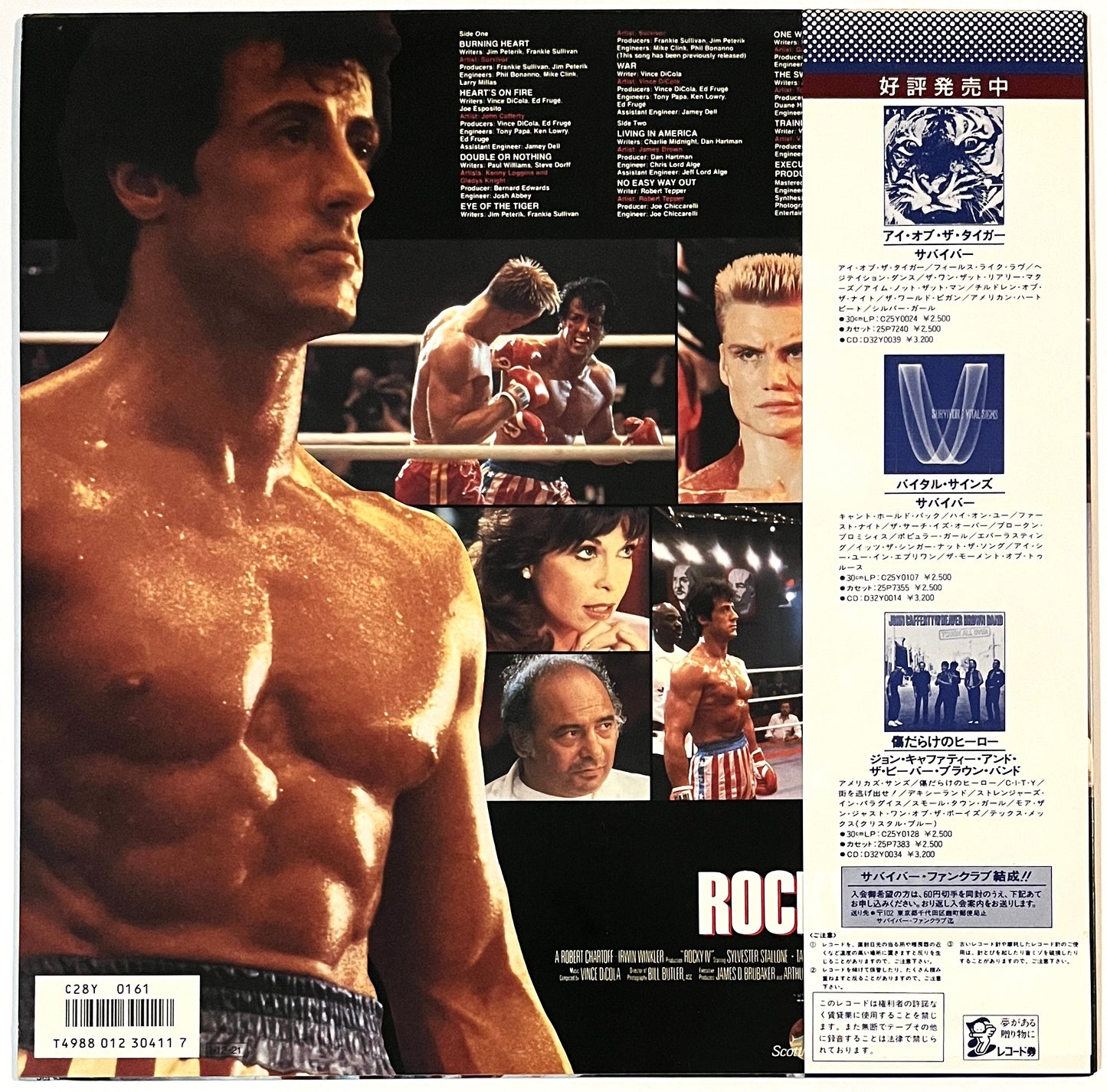 Rocky IV (Original Motion Picture Soundtrack)