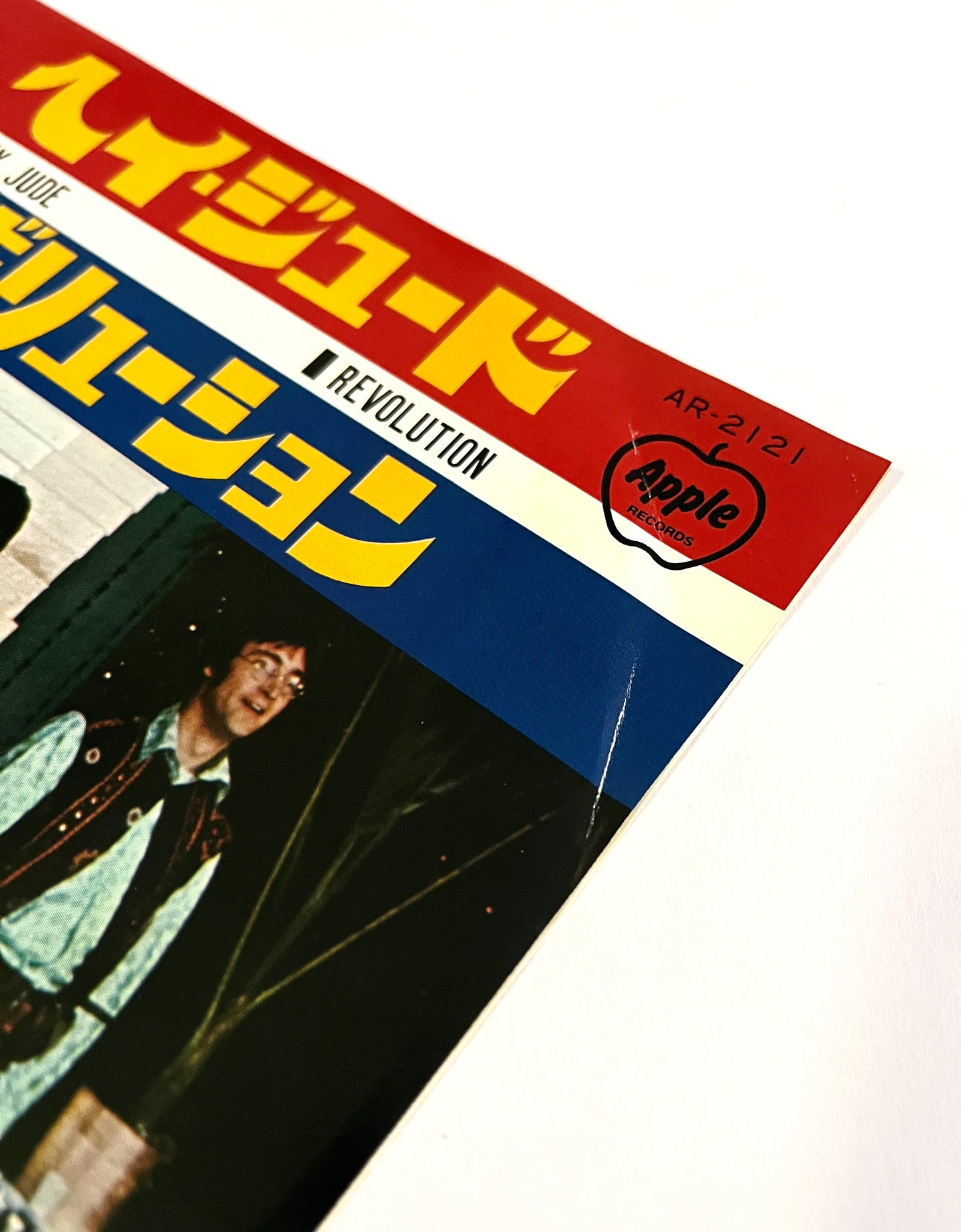 Beatles - Hey Jude (7” Single)