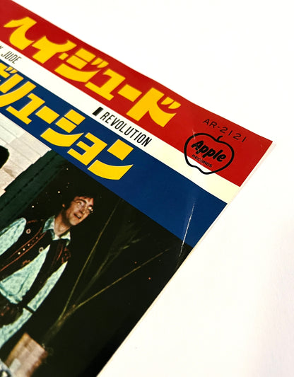 Beatles - Hey Jude (7” Single)