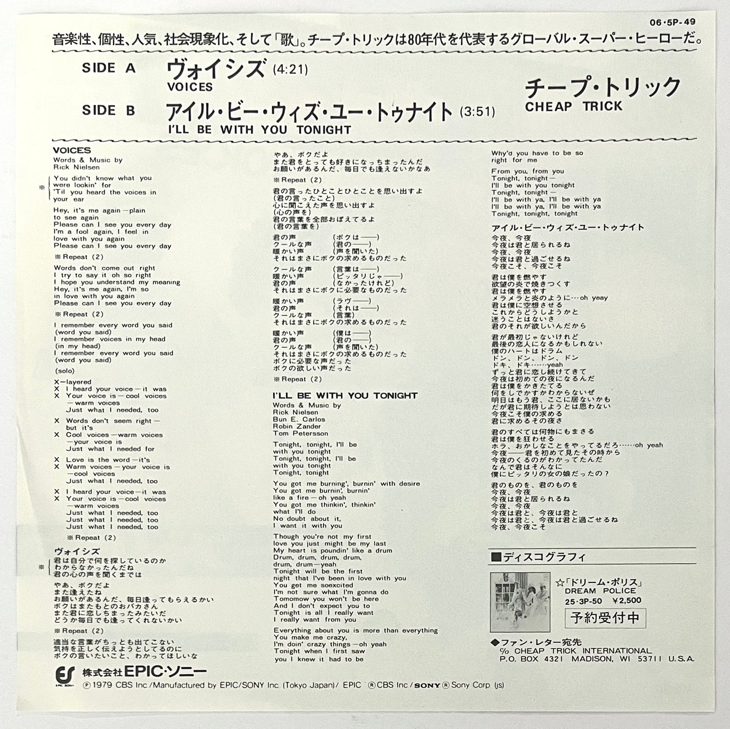 Cheap Trick - Voices (7” Single)