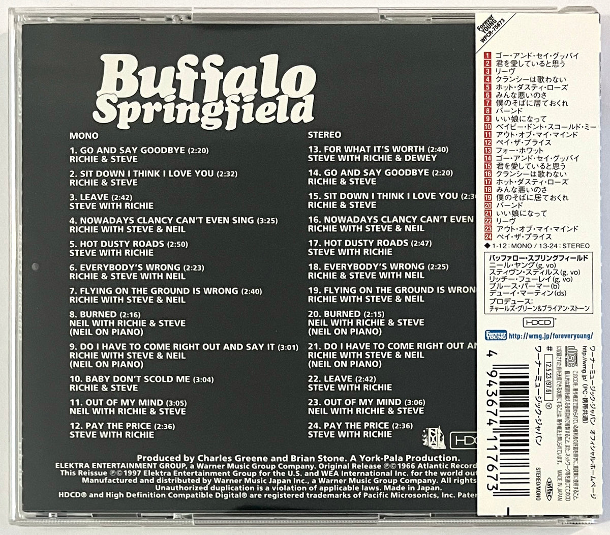 Buffalo Springfield - Buffalo Springfield (CD)