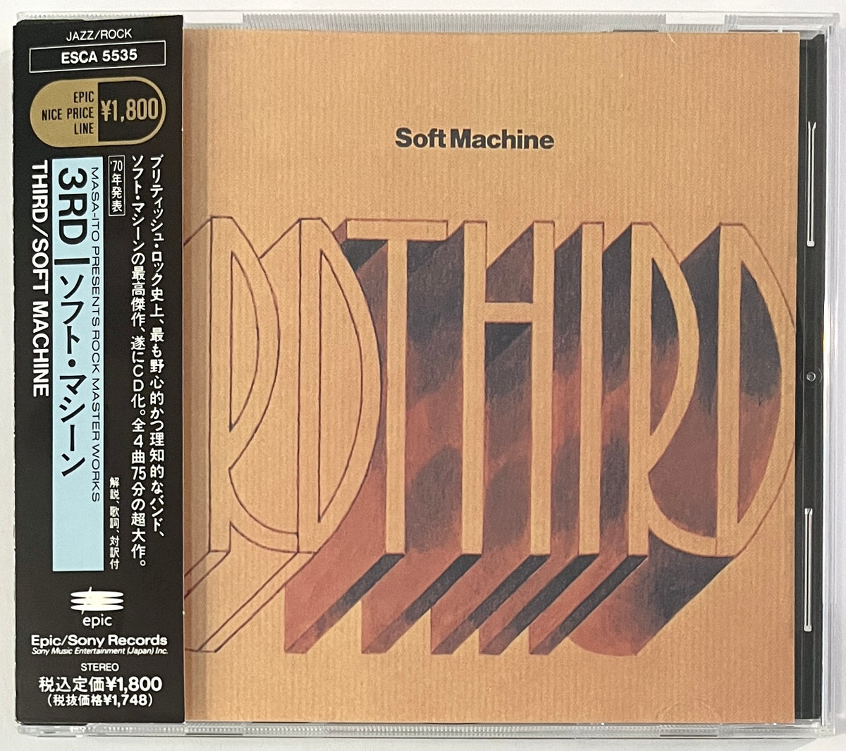 Soft Machine - Third (CD)