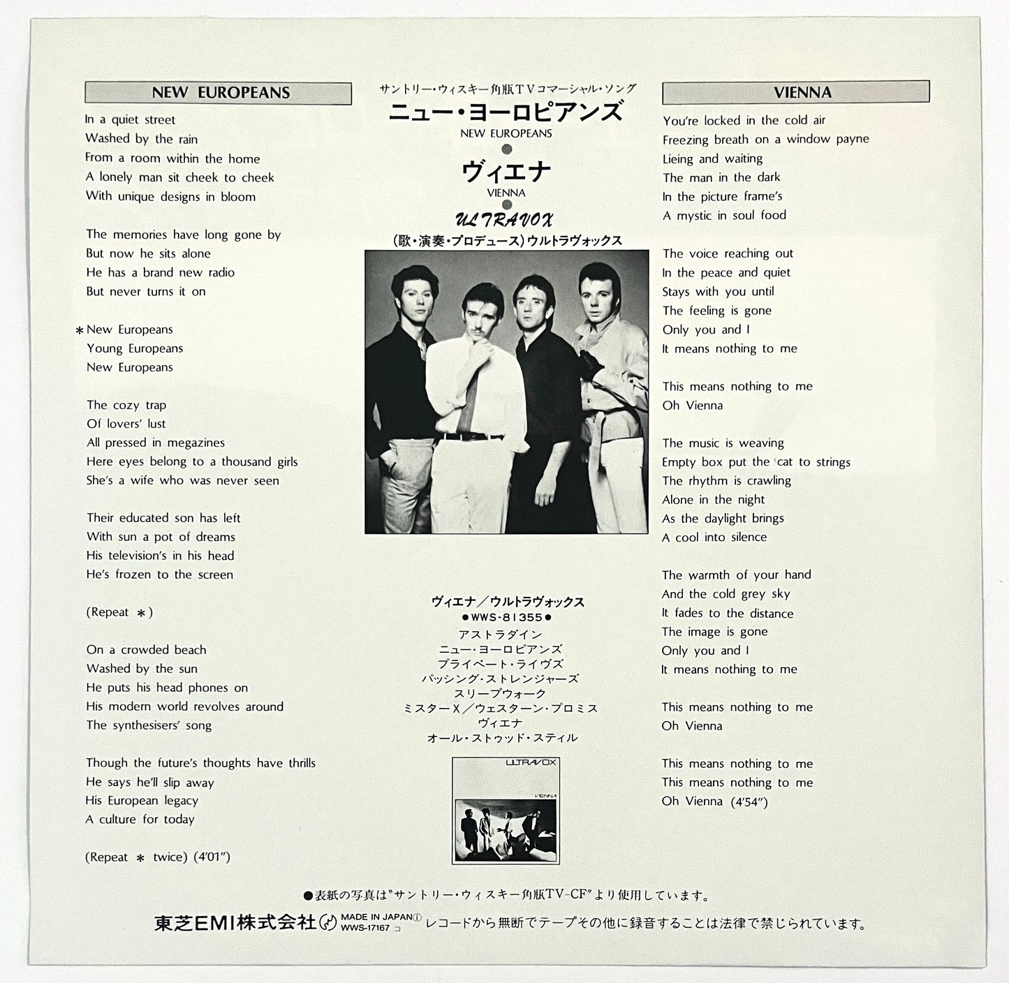 Ultravox - New Europeans (7” Single)