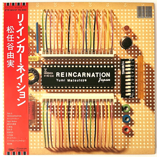 Yumi Matsutoya (Yuming) - Reincarnation