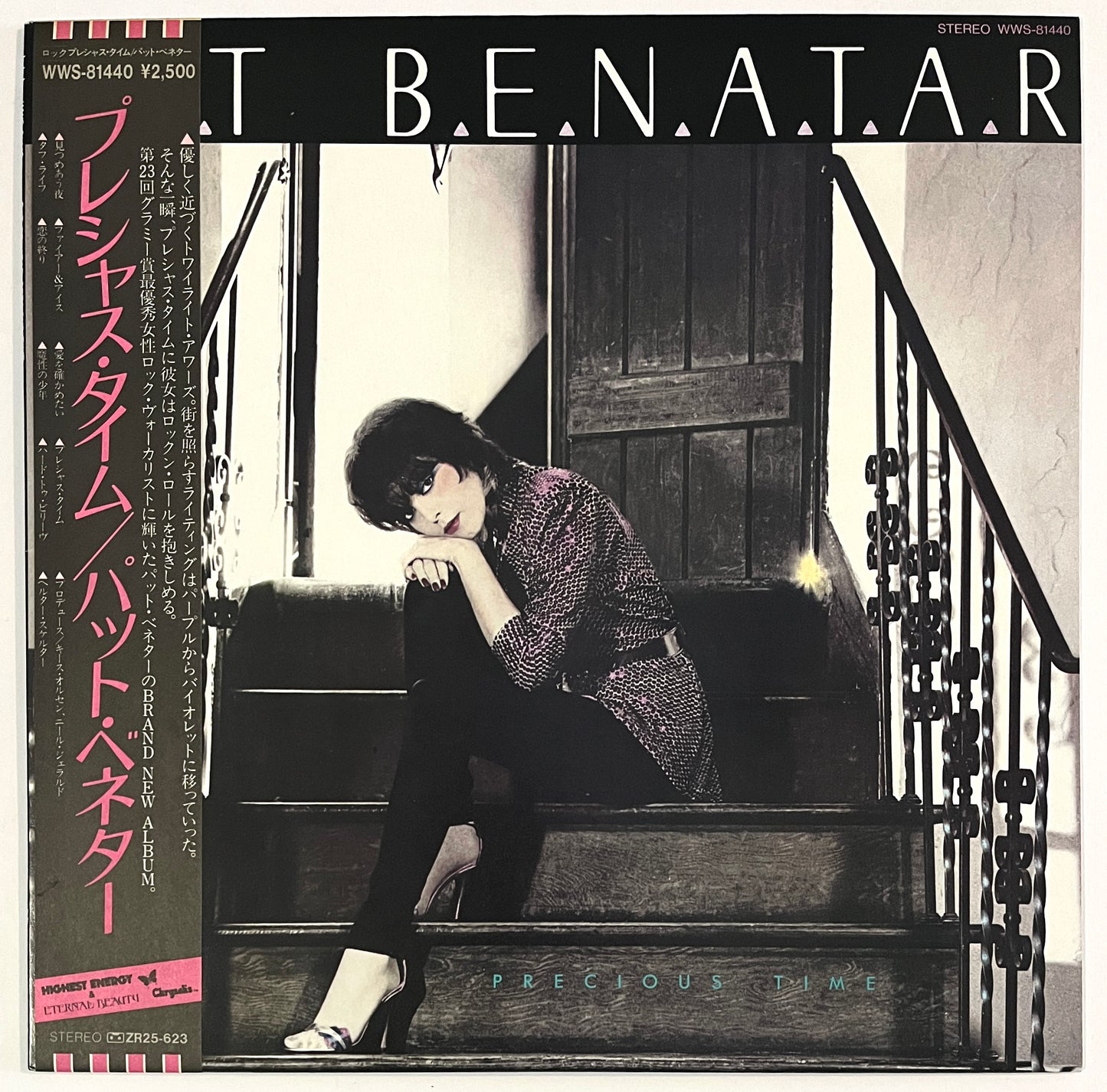 Pat Benatar - Precious Time