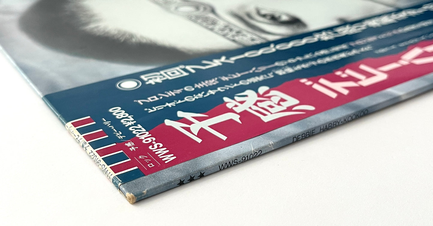 Debbie Harry - KooKoo (With Poster)