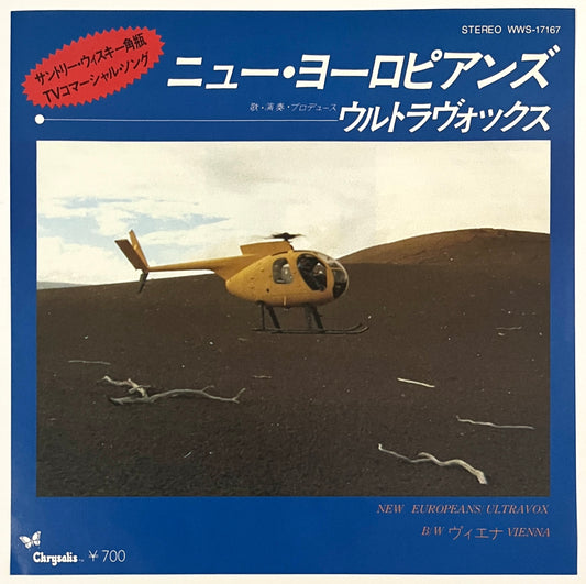 Ultravox - New Europeans (7” Single)