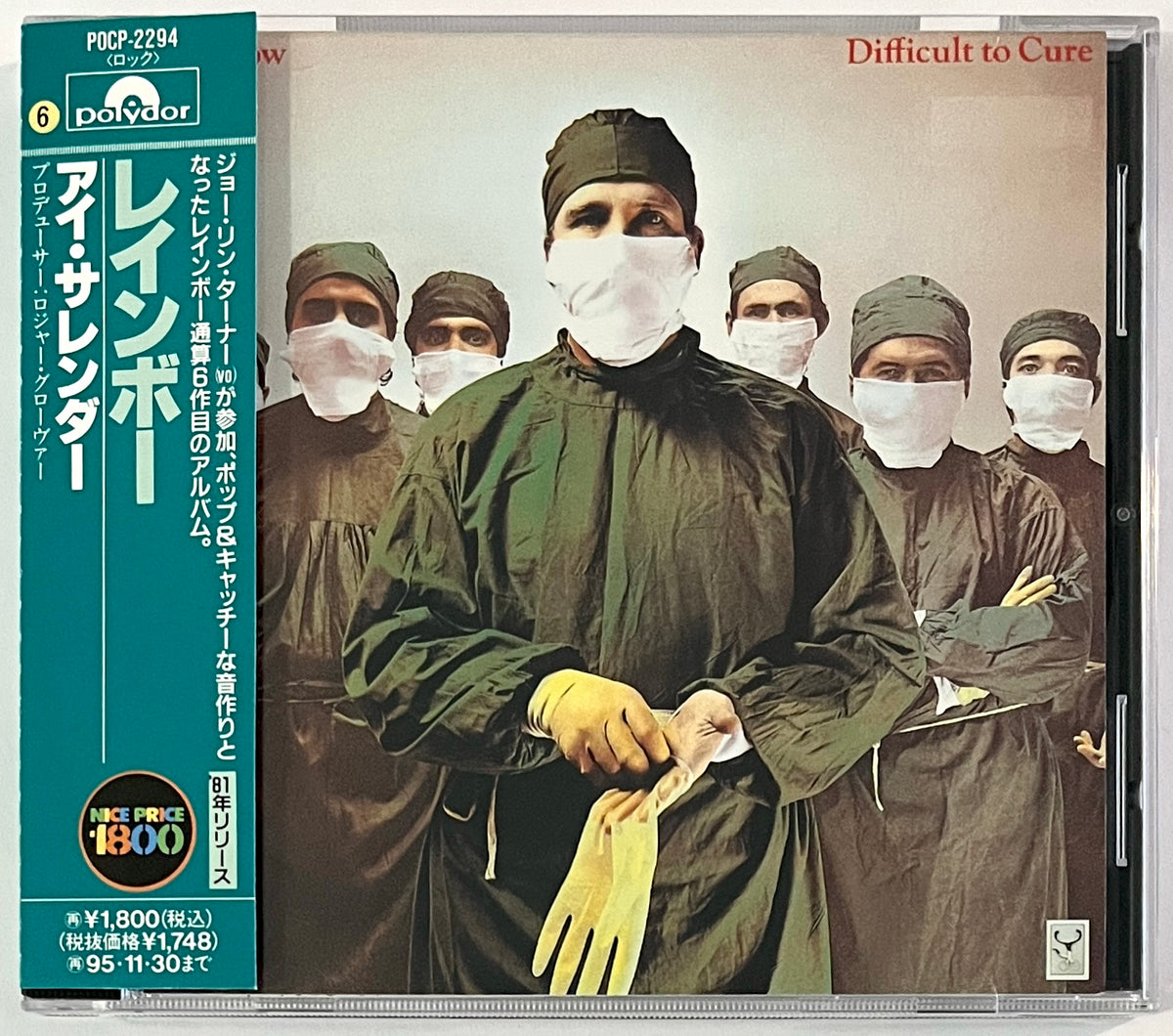 Rainbow - Difficult To Cure (CD)